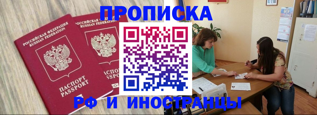 прописка для школы в Феодосии