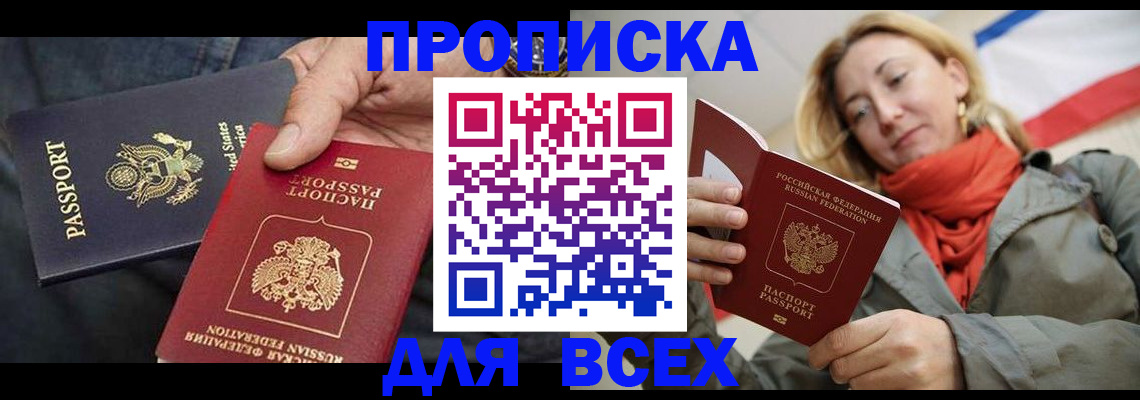 регистрация для дет. сада в Феодосии