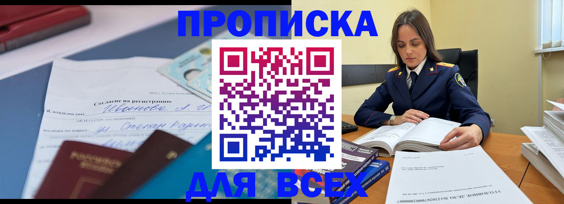 временная регистрация адрес в Феодосии