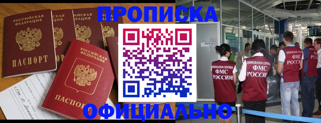 временная регистрация 2025 в Феодосии