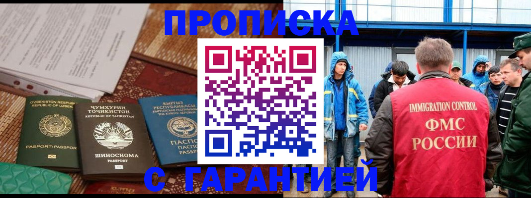 прописка в квартире в Феодосии