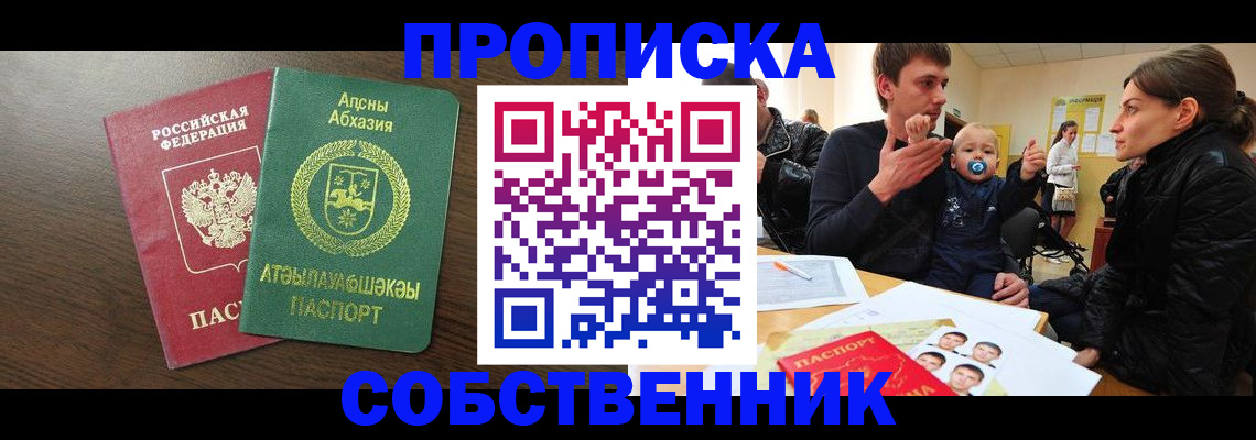 временная регистрация недорого в Феодосии